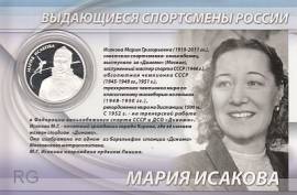 Russland 2 Rubel - Eisschnelllauf: M. G. Isakova - 2012 - Bild vergrern 