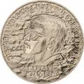 Polen 2 Zloty 2010: Geschichte Popmusik - Krzysztof Komeda