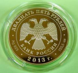 Russland 25 Rubel - A. S. Shein - 2013 - Bild vergrern 
