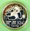 China 10 Yuan 1989 Panda (PP)